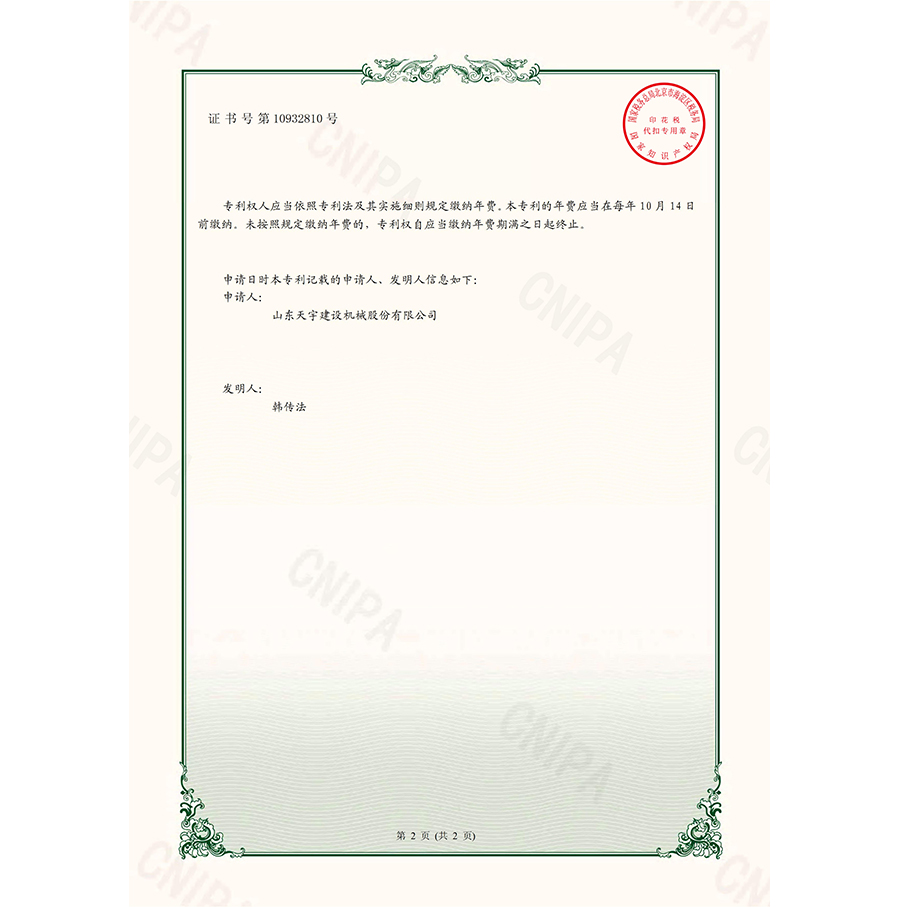 一種傳動端油溫控制裝置專利證書_01.jpg