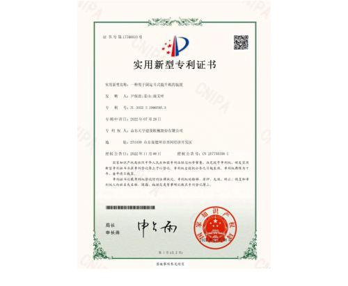 一種用于固定斗式提升機(jī)的裝置 專利證書